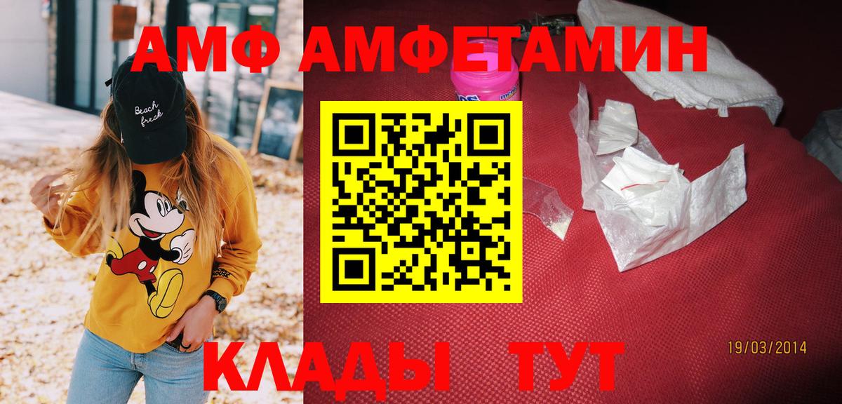 Сыктывкар  АМФЕТАМИН  Вход с VPN  АМФ VHQ 