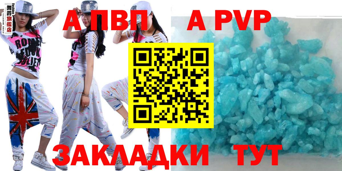 APVP крисы CK  Alpha-PVP  Вход с VPN  Сыктывкар  А ПВП СК КРИС 