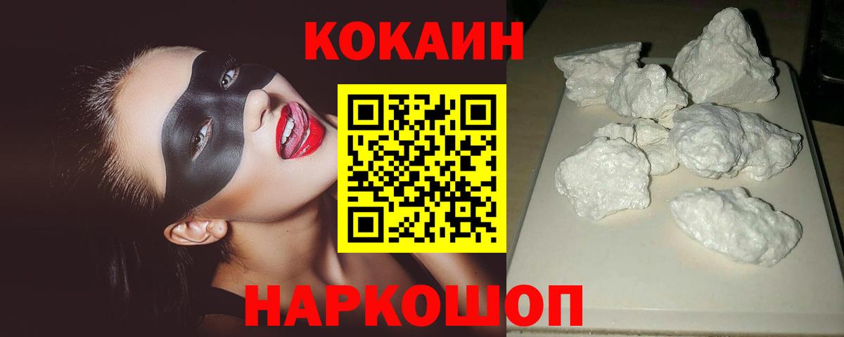 где купить наркоту  Кокаин Боливия  Вход с VPN  Сыктывкар 