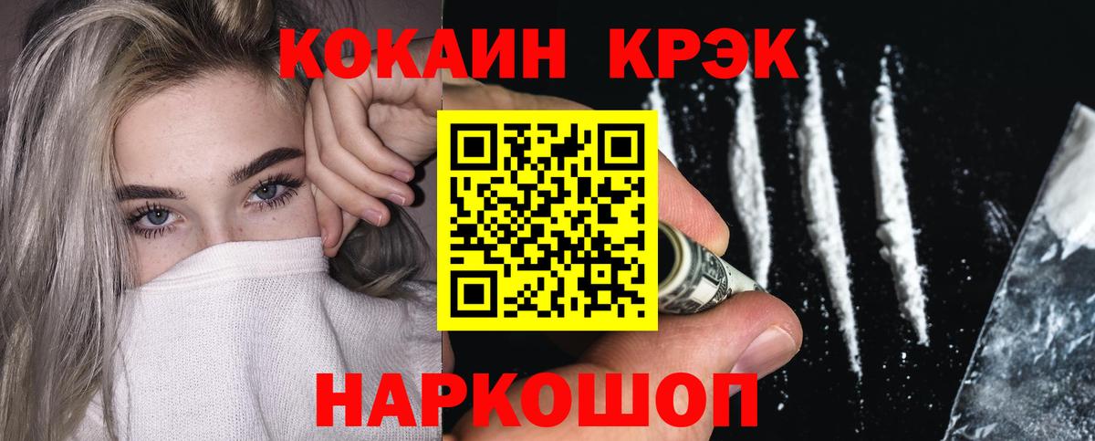 Cocaine Fish Scale Сыктывкар