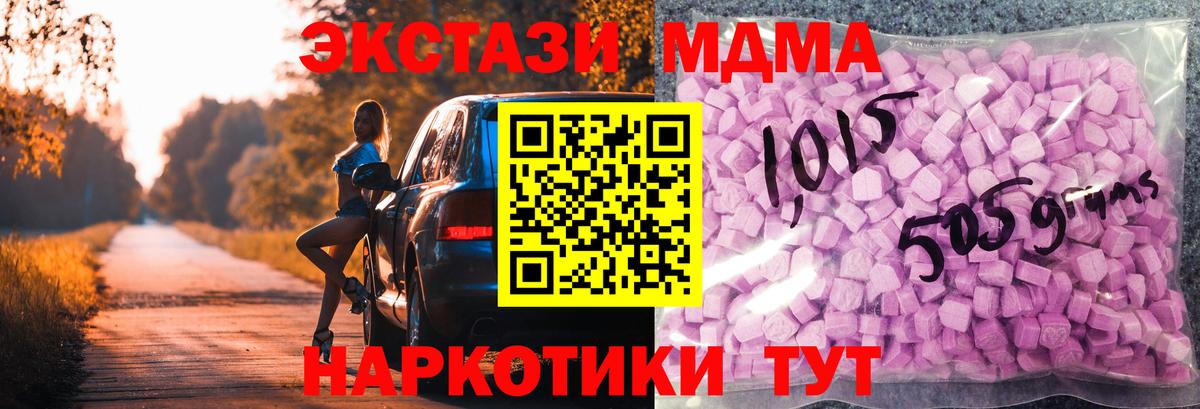 Ecstasy mix  Вход с VPN  Сыктывкар  Экстази диски 