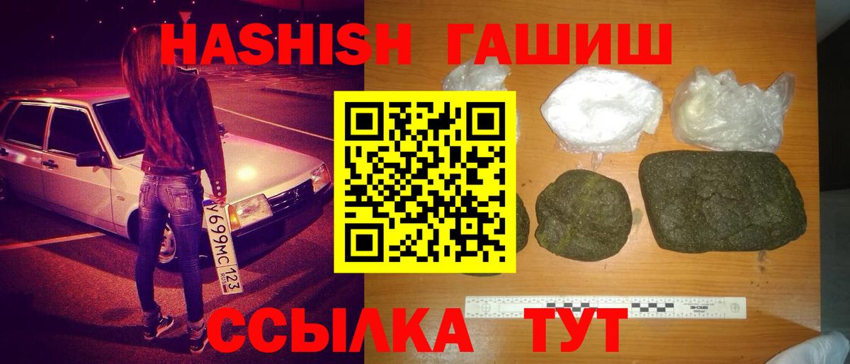 Гашиш Ice-O-Lator  ГАШ  Сыктывкар  ГАШИШ 40% ТГК  Вход с VPN 
