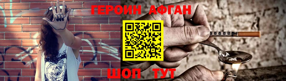 Героин  ГЕРОИН Heroin  Вход с VPN  Сыктывкар 