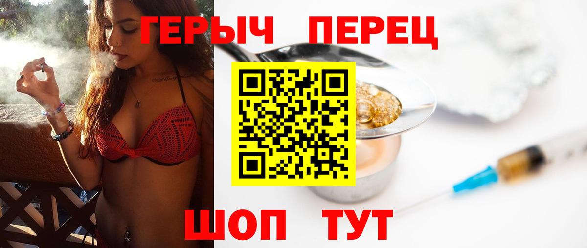 Героин гречка Сыктывкар