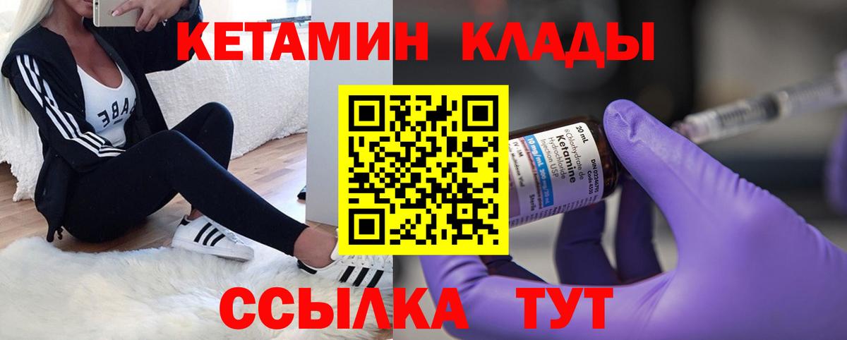 Сыктывкар  КЕТАМИН VHQ  Вход с VPN  КЕТАМИН ketamine 