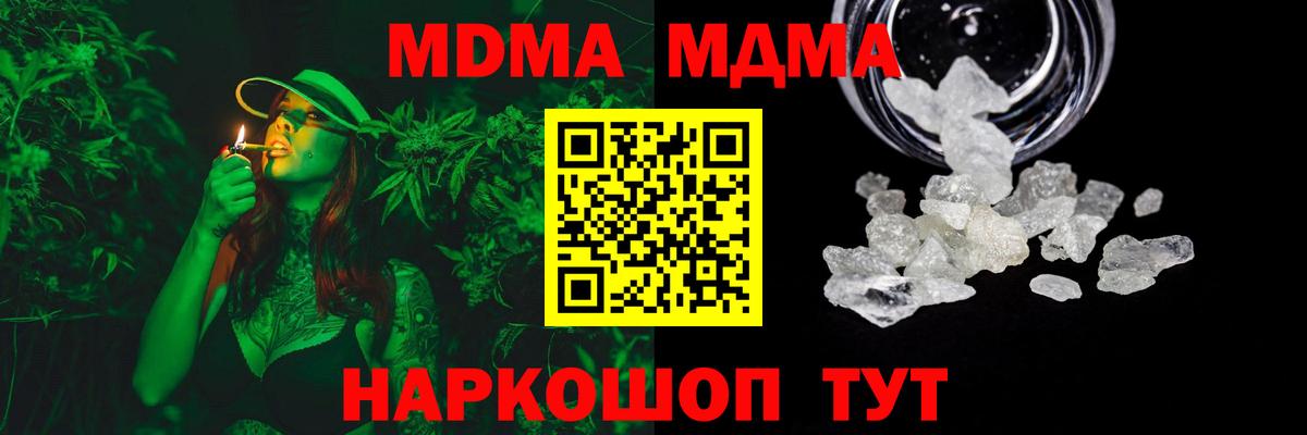 МДМА молли  Вход с VPN  MDMA Molly  Сыктывкар 