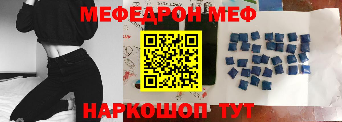 МЯУ-МЯУ VHQ  Вход с VPN  Меф  Сыктывкар  Меф кристаллы 