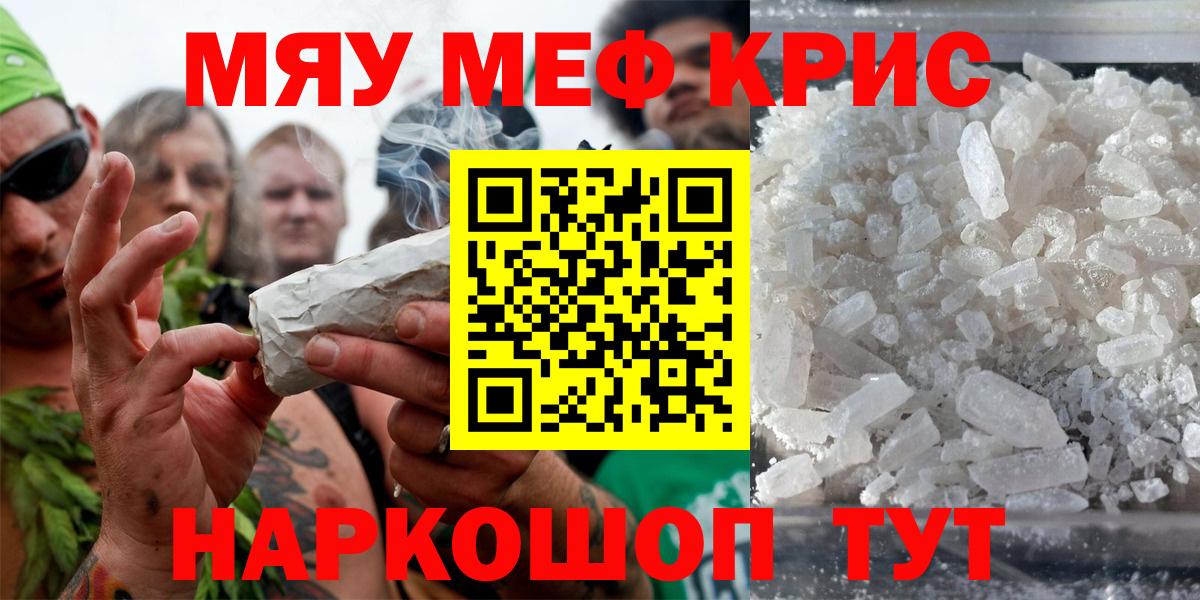 Мефедрон  Сыктывкар