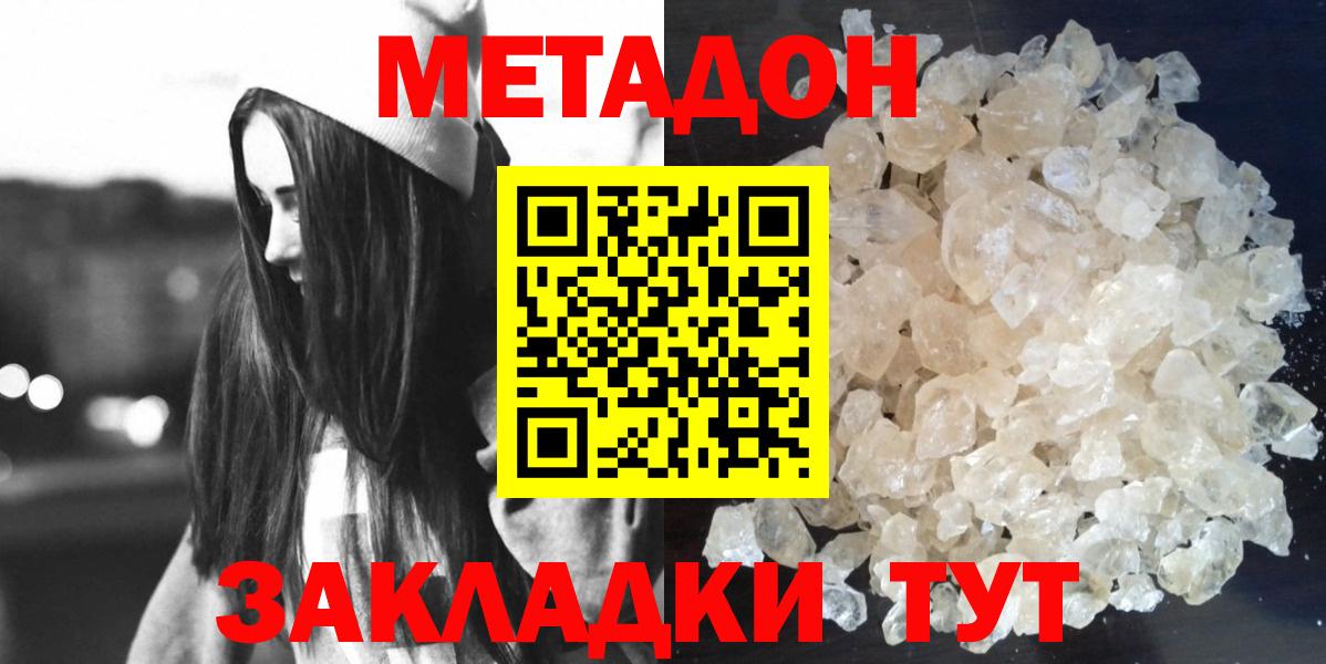 ссылка на мегу ТОР  это Telegram  Метадон белоснежный  Вход с VPN  Сыктывкар  МЕТАДОН белоснежный 