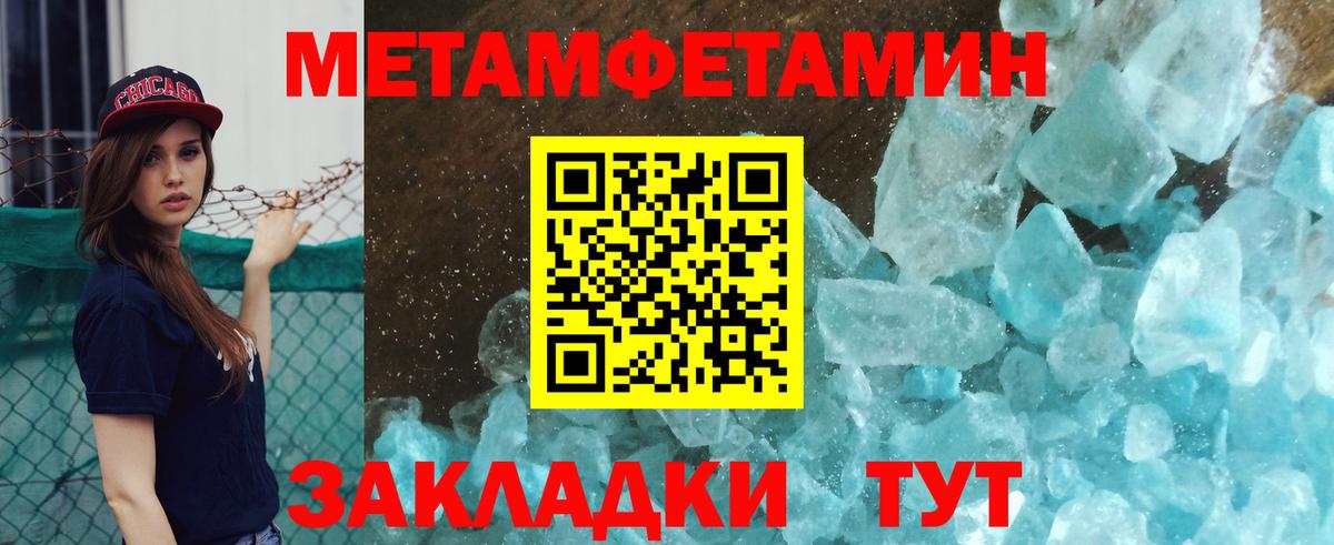 Метамфетамин винт  Метамфетамин  Метамфетамин винт  Сыктывкар  Вход с VPN 