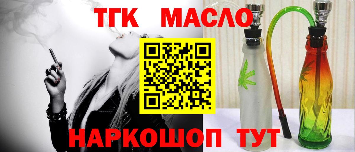 Дистиллят ТГК Wax  Вход с VPN  наркотики  Сыктывкар 